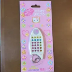 サンリオ　ハローキティ　 カラオケリモコン レトロ　レア　当時　キーホルダー