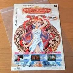 スーパーファミコン - プリンセスメーカー　スーパーファミコン Amazon | プリンセスメーカー | ゲームソフト