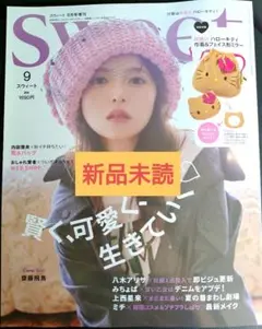 新品未読　Sweet 2025年9月号増刊 齋藤飛鳥　雑誌のみ