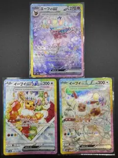 8/4 ポケモンカード SAR まとめ売り エーフィ、ケーキイーブイ、イーブイ