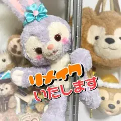 ジェラトーニ - tomomi様  専用  ジェラトーニ君   リメイク  SS 2025年最新】ジェラトーニ リメイクの人気アイテム - メルカリ
