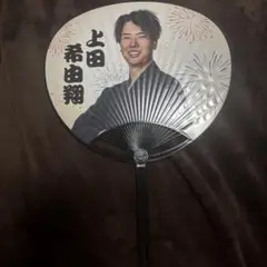 千葉ロッテマリーンズ　上田希由翔　うちわ