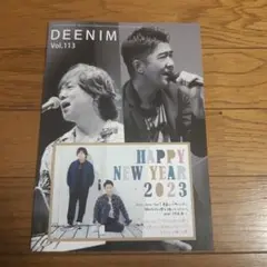 DEEN会報 最新号 DEENIM