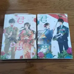 君ノ声 1