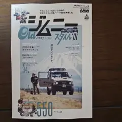 最終値下げ AUTO STYLE (58) OLDジムニースタイル