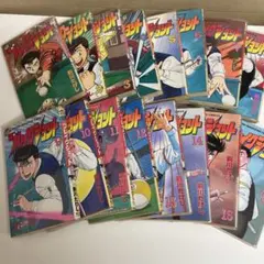 ブレイクショット　全巻