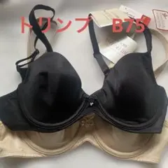 ブラジャー2枚セット ブラック ベージュ