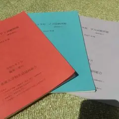 水産大学校 学力試験問題集 大学受験の数学 (教科書レベル)033 水産大学校 - YouTube