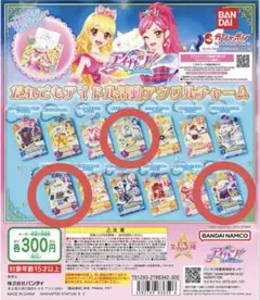 アイカツ だれでもアイドル活動チャーム ガチャ そら セイラ みづき