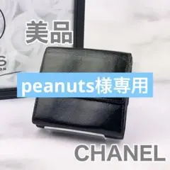 美品 CHANEL シャネル Wホック 2つ折り財布 ココマーク