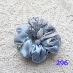 シュシュ 296