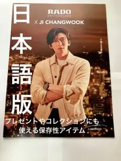 2025年最新】チ・チャンウク radoの人気アイテム - メルカリ