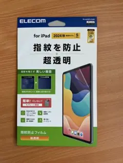 ☆開封済み未使用☆ELECOM 指紋防止フィルム　超透明