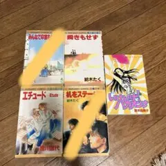 8cm CD イケイケガールズ イケイケ江ノ島 90年代アイドル 野心家揃い m26329809317_1.jpg?1744975738