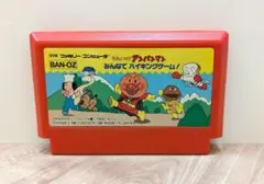 それいけ！アンパンマン みんなで ハイキングゲーム！　ファミコン1992年発売