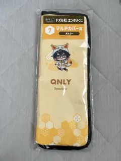 ドズル社　エンタメくじ　マルチカバー賞　おんりー
