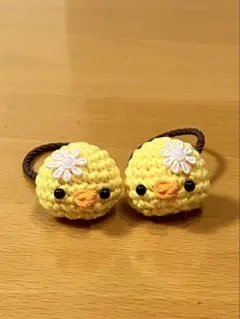 あみぐるみ⭐︎ヘアゴム　ひよこちゃん2個セット