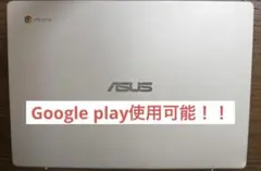 ASUS Chromebook C423NA シルバー Intel搭載