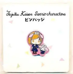 ★呪術廻戦×サンリオ★ピンバッジ/釘崎野薔薇&マイメロディ★新品未開封★