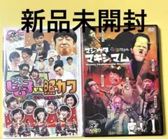 新品未開封DVD★ゴッドタン 2本セット　B