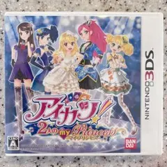 3DS アイカツ!2人のmy princess