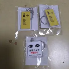 ８番出口　アクリルキーホルダー