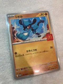 【新品】ハッピーセットポケモンカードリオル単品