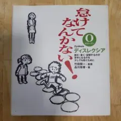 怠けてなんかない! 0(ゼロシーズン)