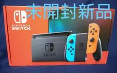 【新品】 【未開封】 ニンテンドースイッチ 本体 ネオンブルー ネオンレッド