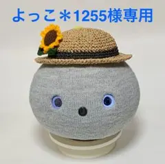 よっこ＊1255様リクエスト　2点まとめ商品