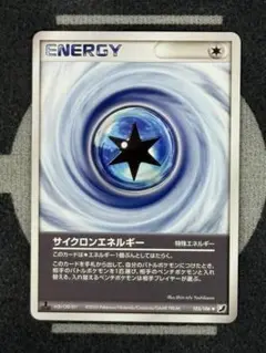 【10点2500円引き】サイクロンエネルギー