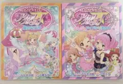 アイカツスターズ ୨୧ 2冊まとめ売り ୨୧ ぷっちぐみ