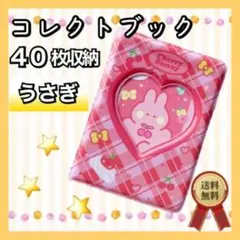 コレクトブック うさぎ トレカケース 韓国 リフィル アルバム カード かわいい