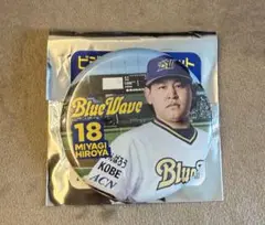 オリックスブルーウェーブ　ビジョンヘッドショット　缶バッジ　18 宮城