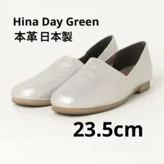 Hina day greenシルバー 柔らかレザースリッポン 本革