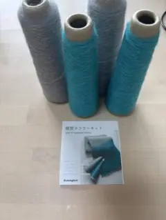 Knittingbird 瞑想マフラーキット