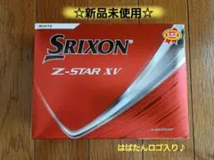 【新品未使用】SRIXON Z-STAR XV☆1ダース(12個入)