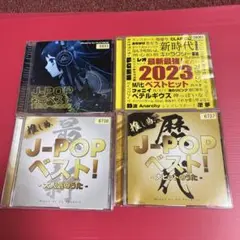J-POP ベスト 1990-2000 & 2023 ベストヒットセット