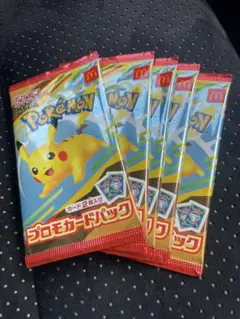 ポケモンカードプロモパック 5個セット