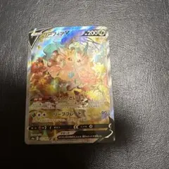 リーフィアv sa