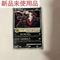 映画10周年記念プレミアム　ダークライ PROMO DPプロモーションカード