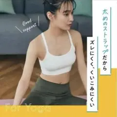 Atsugi アツギ　オーガニックコットン スポブラ　ホワイト　白　Mヨガ