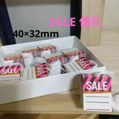 HEIKO SALEタグ NO.B04 　450枚入り