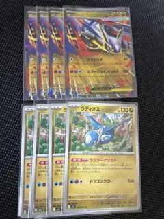【即購入OK】メガラティアス ラティオス 8枚セット ポケカ ポケモンカード