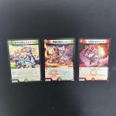 忠犬な騎士スゴイワン　魔誕幻獣ボンメェ　お騒がせチューザ　各１枚