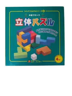 木製 立体パズル つくってたんけんシリーズ 4