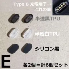 E6 充電端子キャップ蓋フタ防塵コネクタカバーガーミンGARMIN q