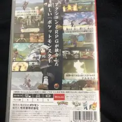 Pokemon LEGENDS アルセウス