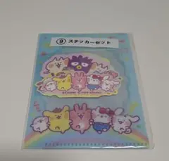 サンリオKanahei コラボ当たりくじ　ステッカーセット 13ピース