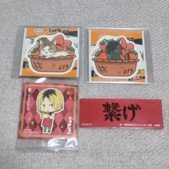 【ハイキュー】孤爪 黒尾 ステッカー セット